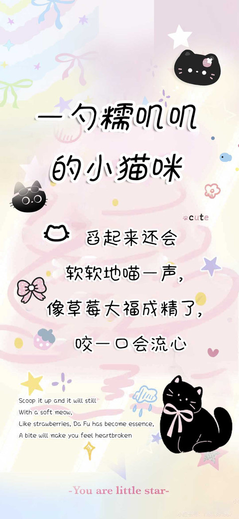 一勺糯叽叽的小猫咪 screenshot
