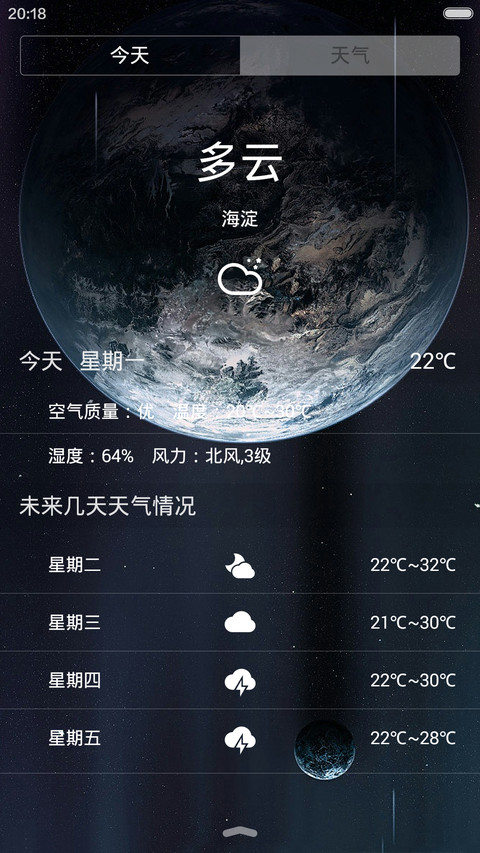 梦幻星空 screenshot