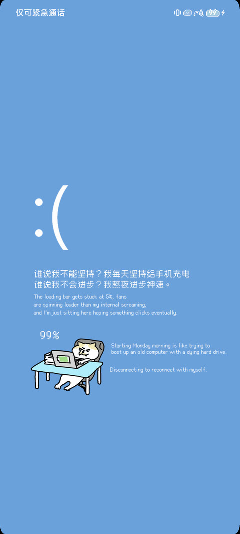 咪咪大王 复古桌面 screenshot