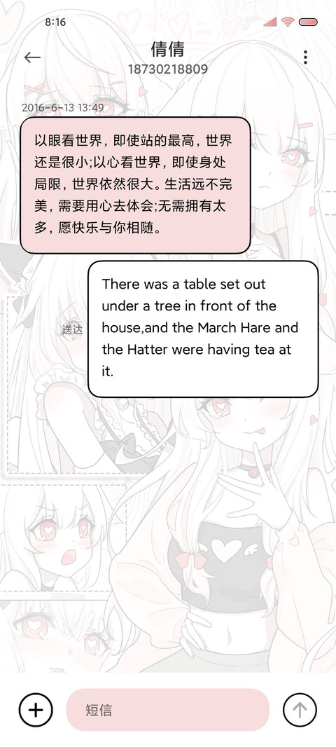 灰粉漫狐耳少女眨眼 screenshot