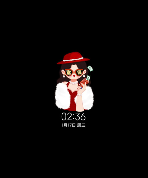 双屏特效富婆就是你 screenshot