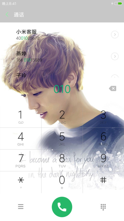 鹿晗 screenshot