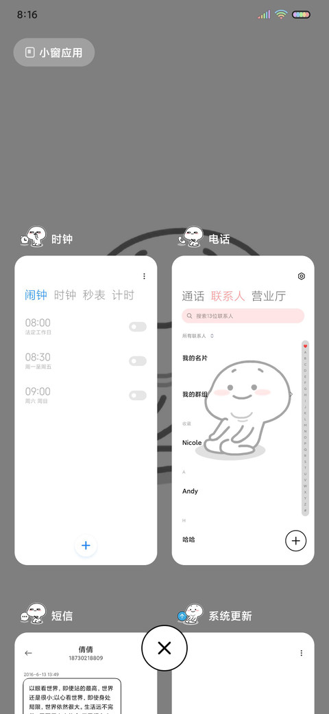 音效乖巧宝宝爆闪 screenshot
