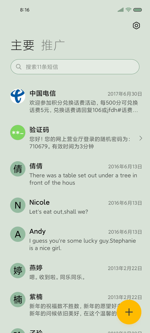 绿波 新拟态组件 screenshot