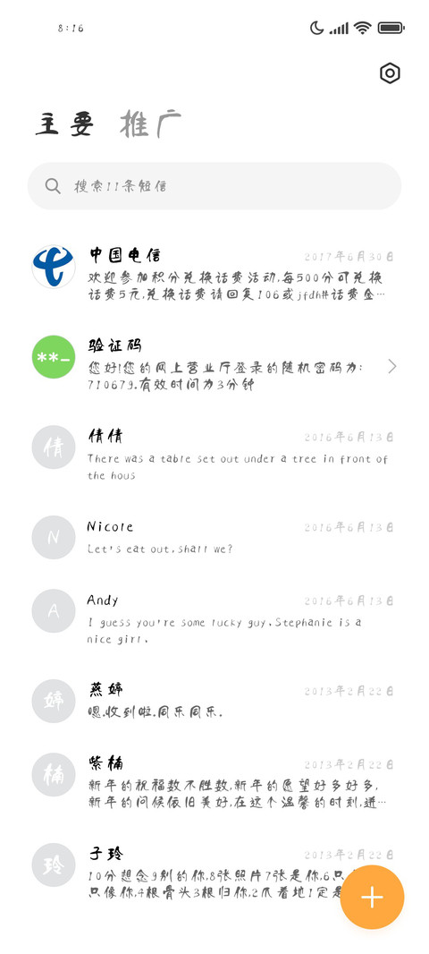 洞遂未来亿光年 screenshot