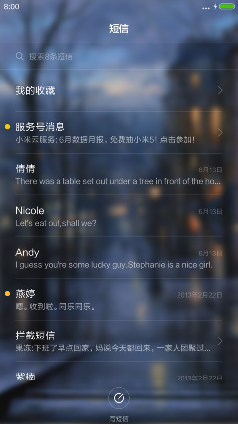 夜，是美好的【水汽动效】 screenshot
