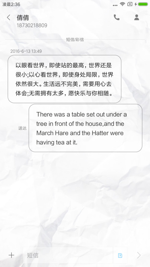 环球夜报 screenshot