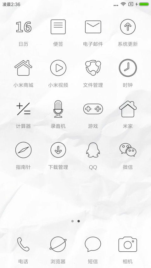 环球夜报 screenshot