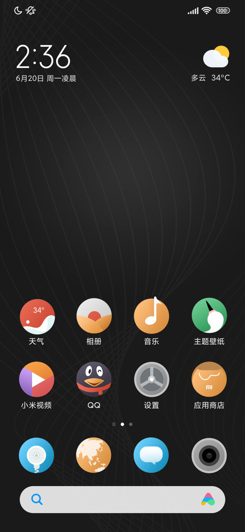 小米Max 3 矩阵尊黑 screenshot
