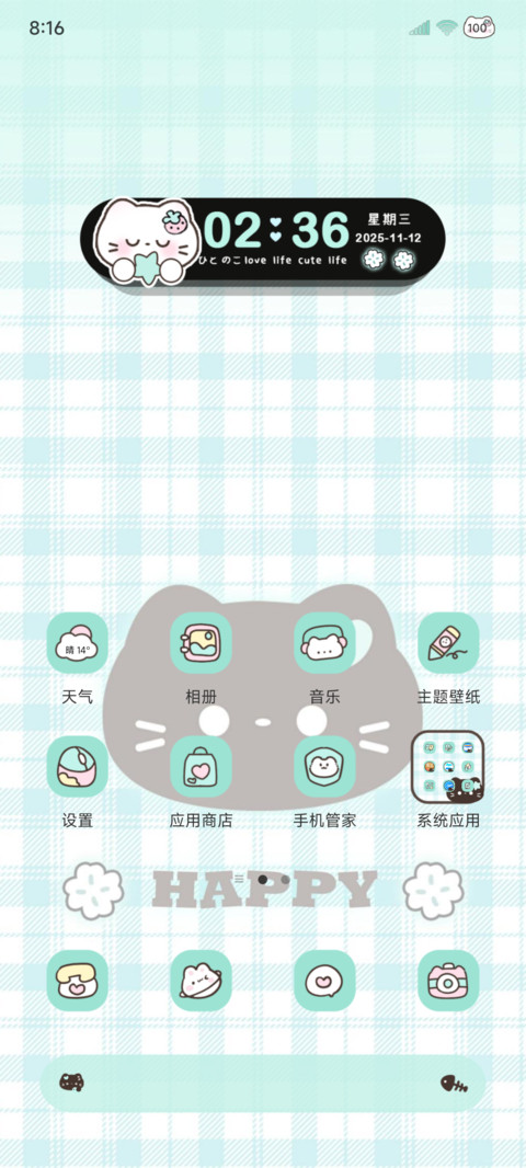 黑皮小猫星耀薄荷 screenshot