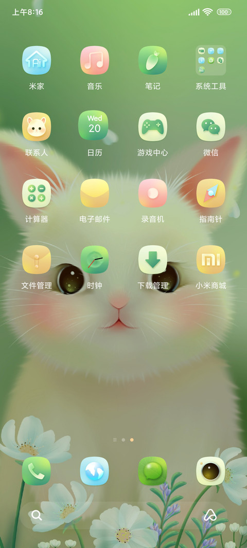 捏捏我的小兔兔 screenshot