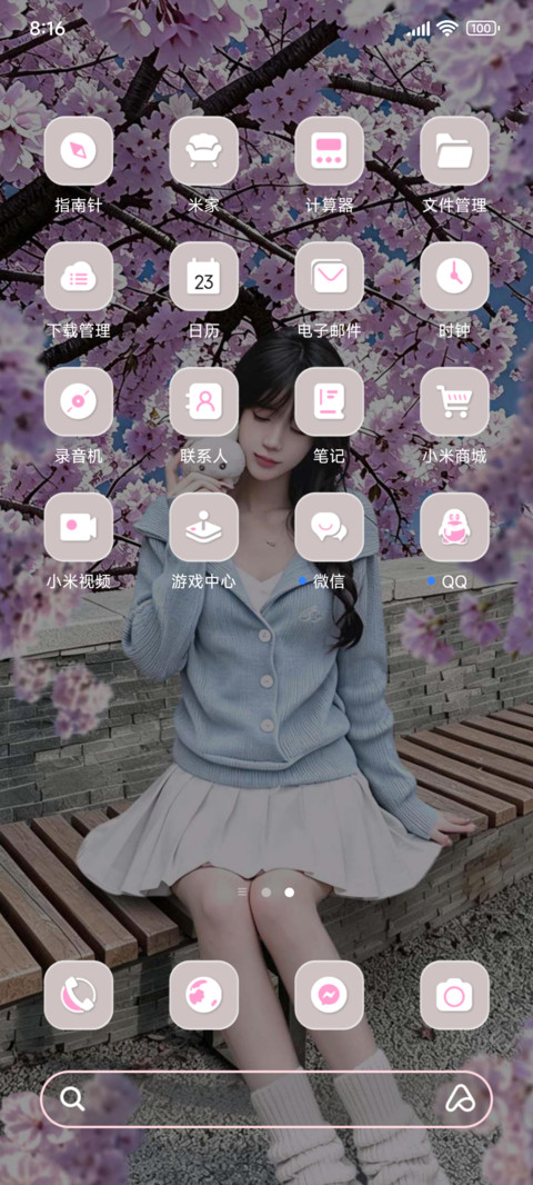 在樱花季重逢 screenshot