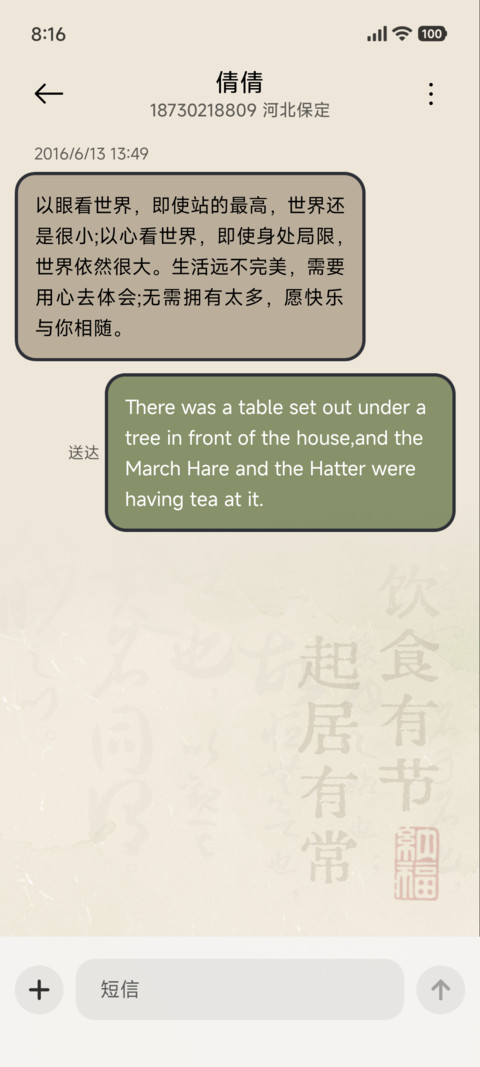 轻氧十二时辰 screenshot