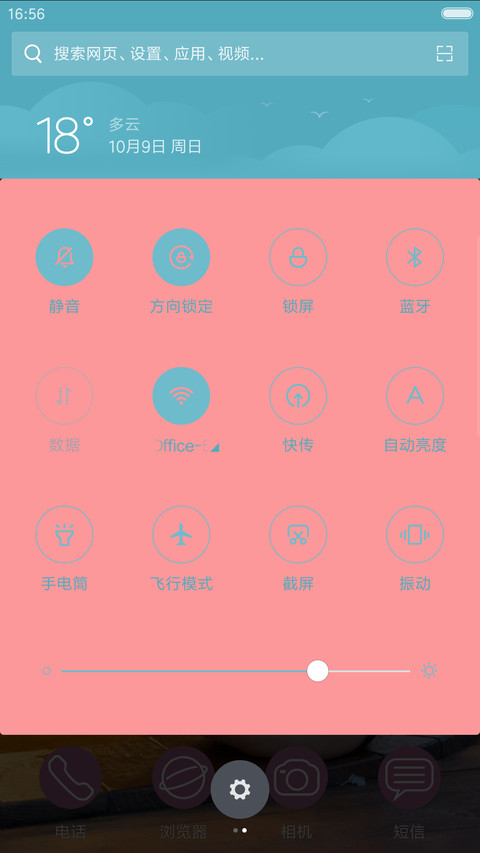甜美惹人爱 screenshot