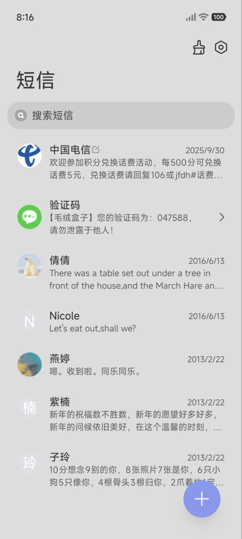 动态时钟 破晓 screenshot