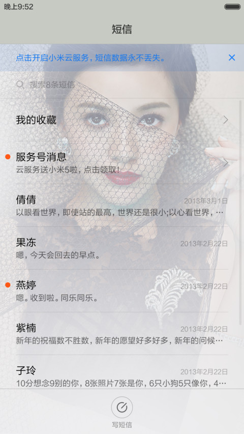 女王郭采洁（ios全面锁屏+全图标+自由桌面） screenshot