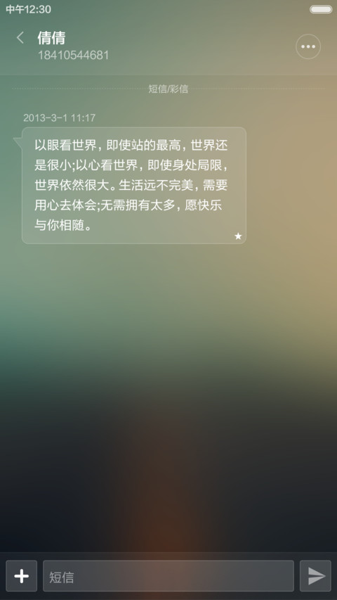 咫尺天涯 screenshot