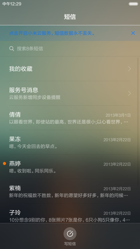 咫尺天涯 screenshot