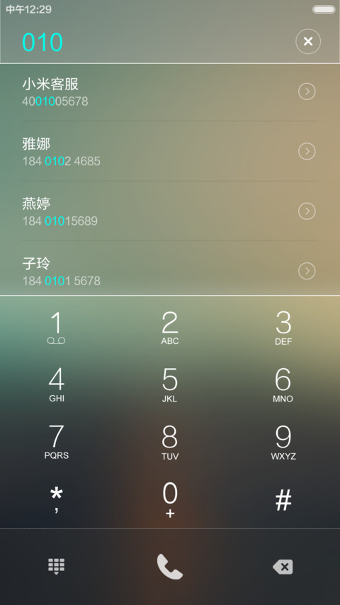 咫尺天涯 screenshot