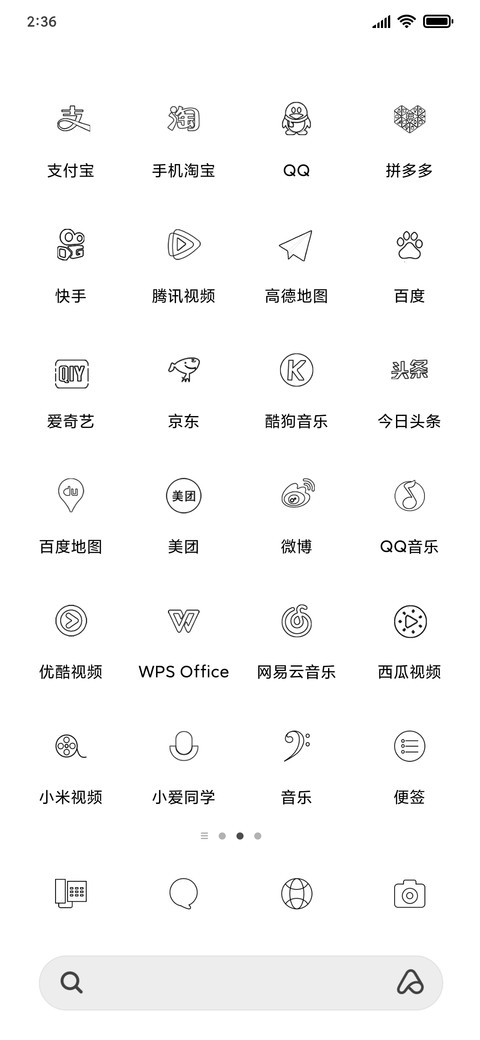成功的阶梯 screenshot