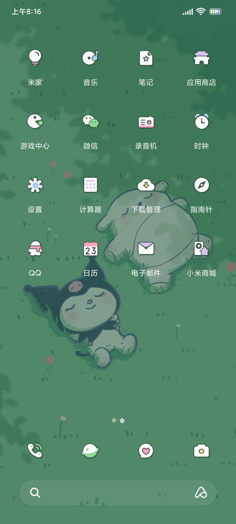 薄荷味 酷洛米 screenshot