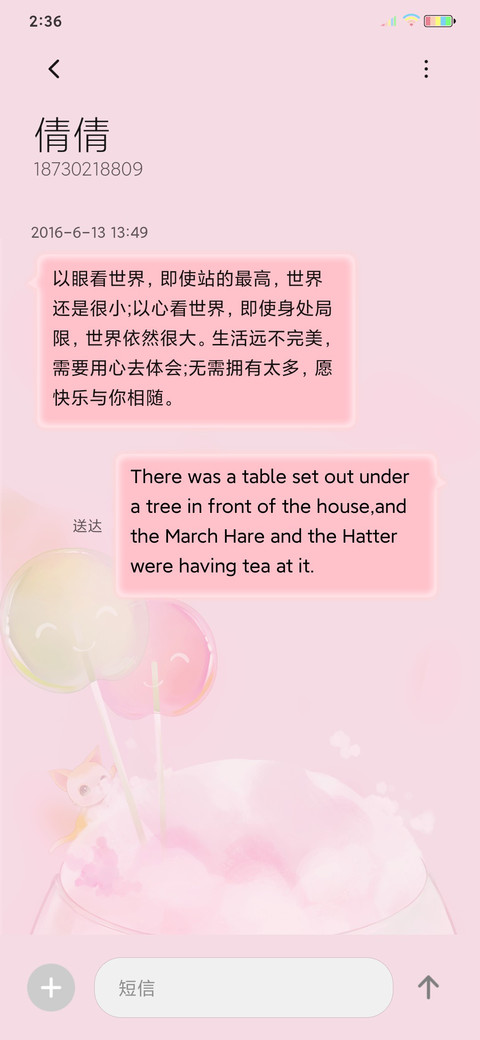 沙冰麦麦 screenshot