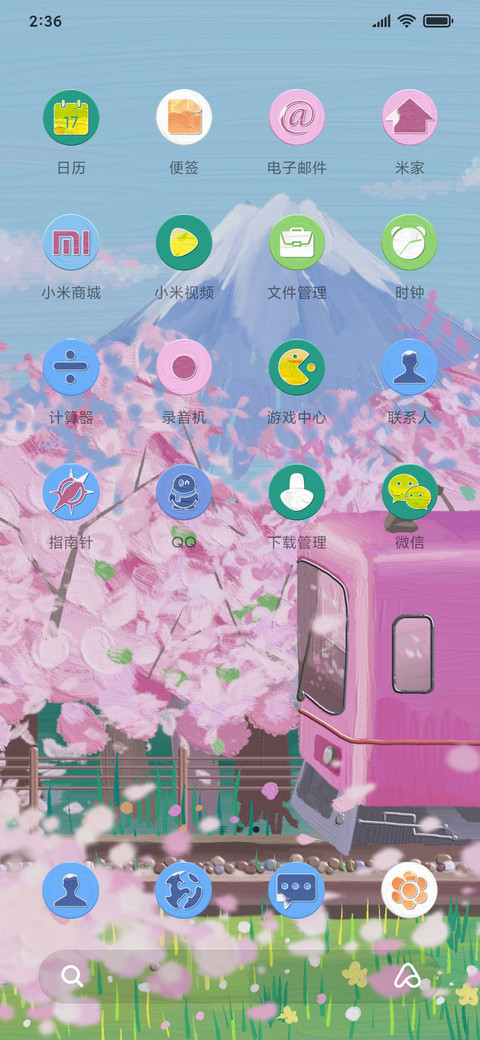 樱花列车 screenshot