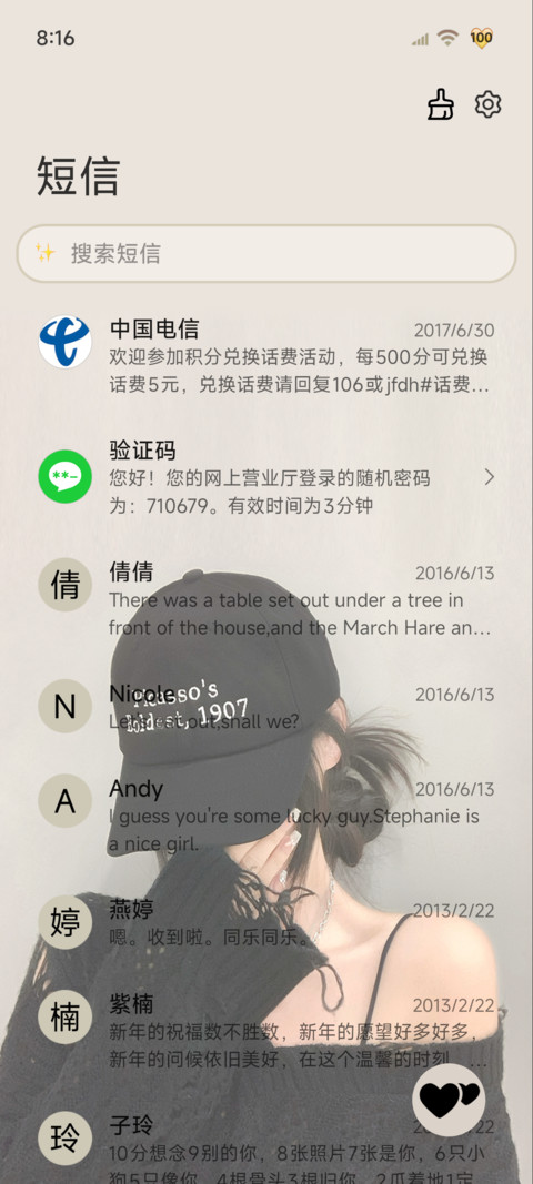 氛围文字 恰逢其时 screenshot