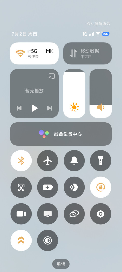 软冰汽水夏天 screenshot