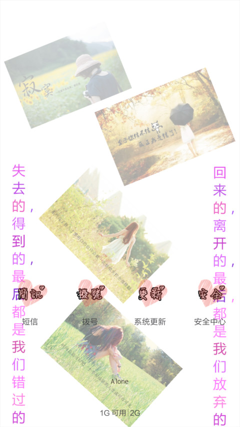 心里有座葬长着未亡人 screenshot
