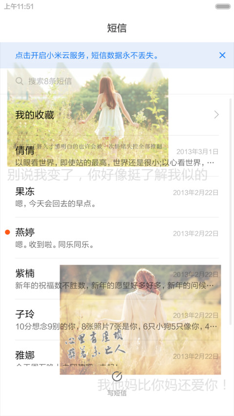 心里有座葬长着未亡人 screenshot