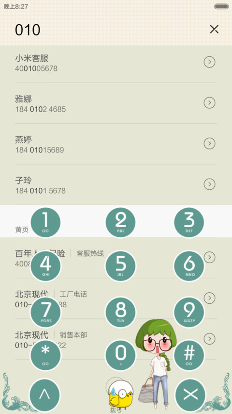 回忆我们的点点滴滴( 唯美主题+多锁屏 +好评返现） screenshot