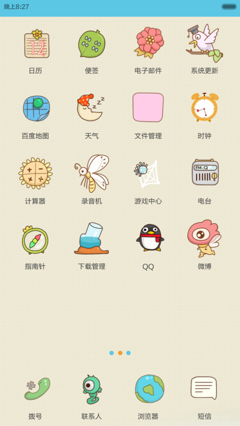 回忆我们的点点滴滴( 唯美主题+多锁屏 +好评返现） screenshot