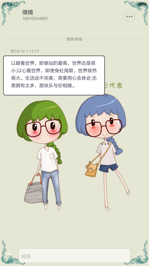 回忆我们的点点滴滴( 唯美主题+多锁屏 +好评返现） screenshot