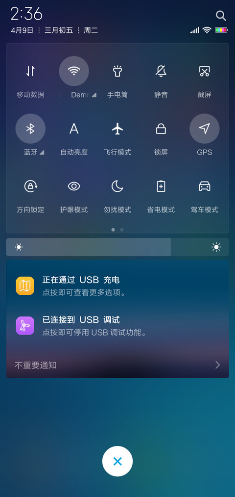 静美夜空 定制版 screenshot