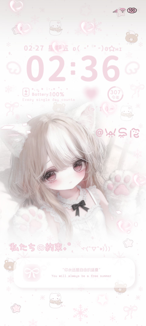 重力光栅 奶茶少女 screenshot