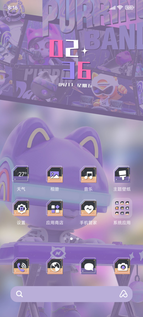 呼噜噜炫酷演唱会 screenshot