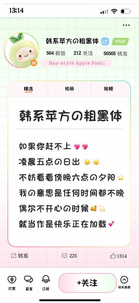 韩系苹方的粗黑体 screenshot
