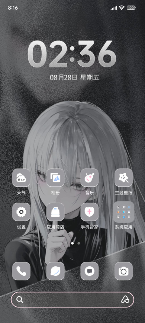 重感光栅 模糊爱意 screenshot