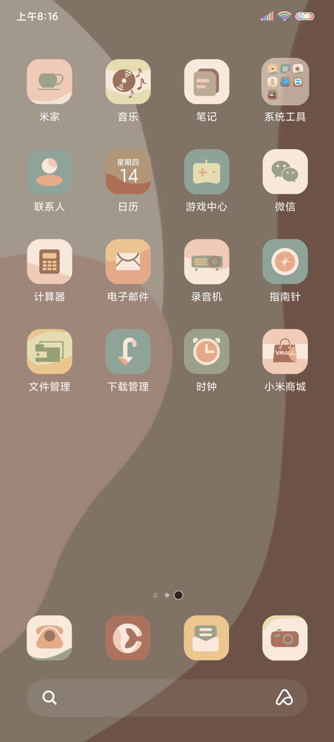 暖秋 温柔 screenshot