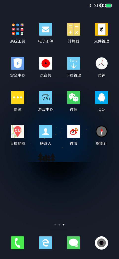 Caramel 牛奶糖 screenshot