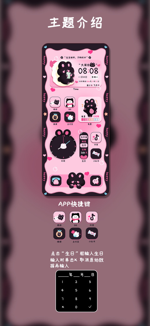粉墨兔兔好运连连 screenshot