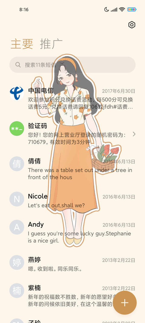 复古风 港式风情 screenshot