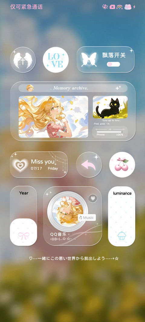 奔赴一场云端浪漫 screenshot