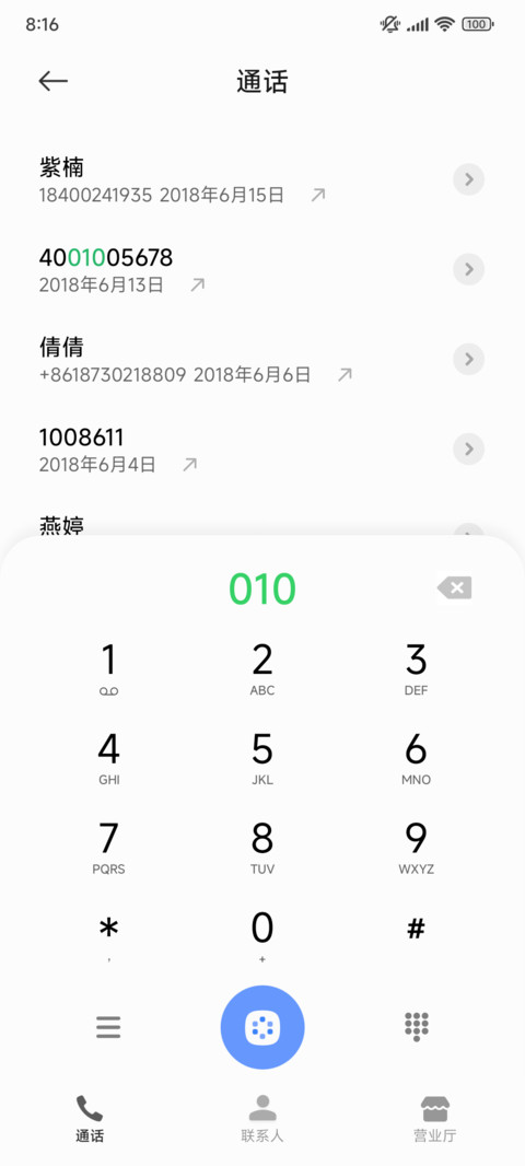 十二月 screenshot