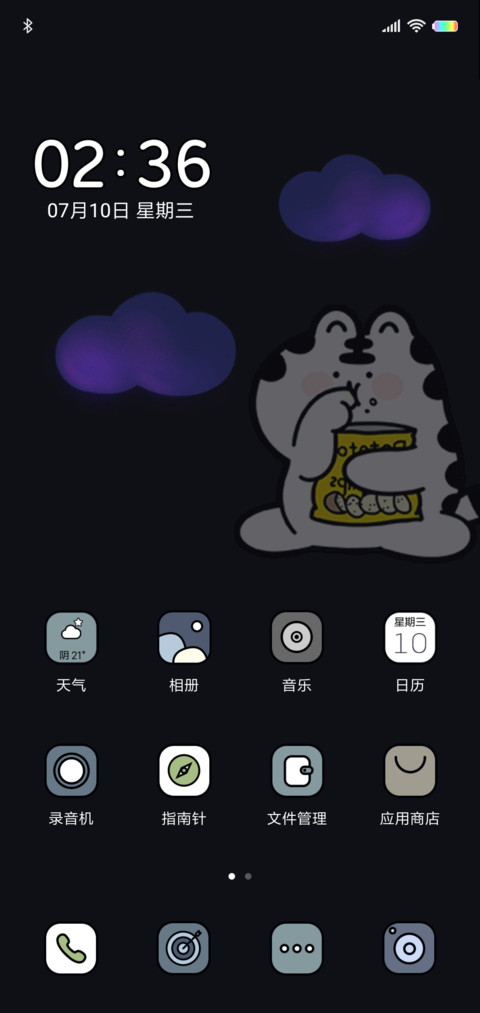 汪啊虎虎之黑色夜景 screenshot