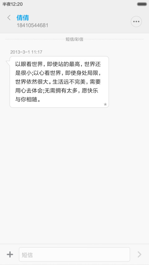 6s plus正式版（15高清锁屏+win10桌面） screenshot