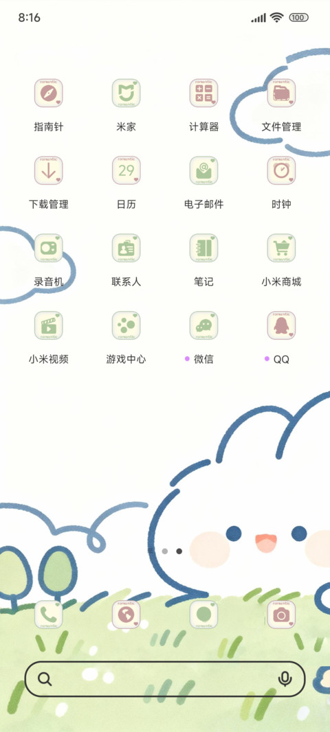 简笔画的快乐 screenshot