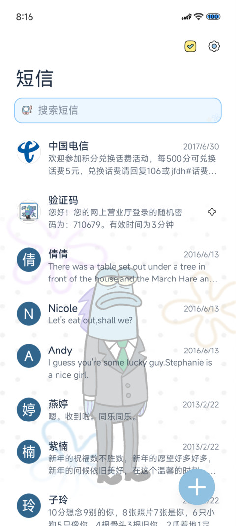 比奇堡打工路人鱼 screenshot