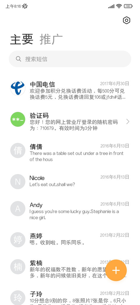 OS美化大师精修黑体 screenshot